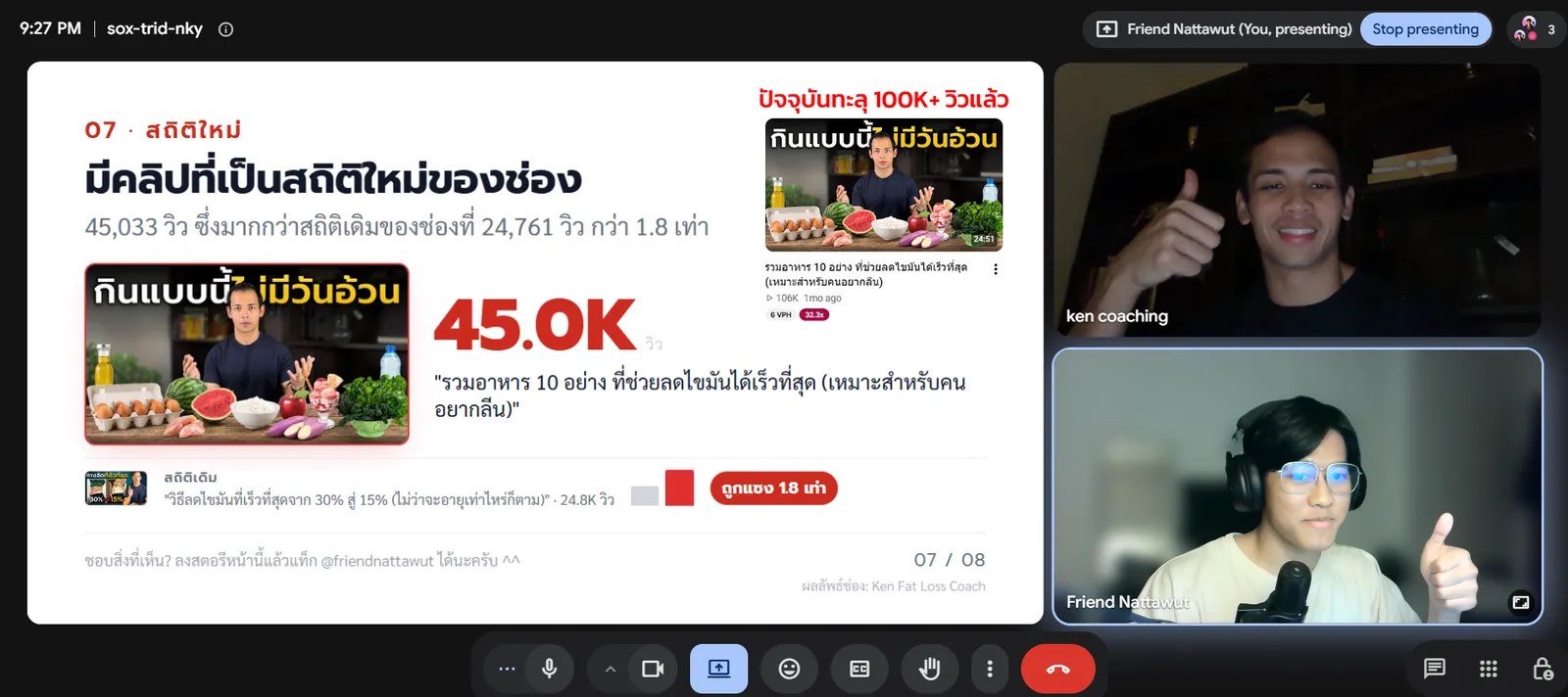 ผลลัพธ์ K'Ken 5