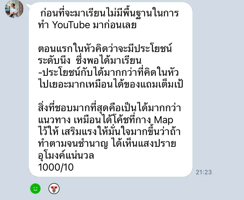 ผลลัพธ์ P'Ake 3
