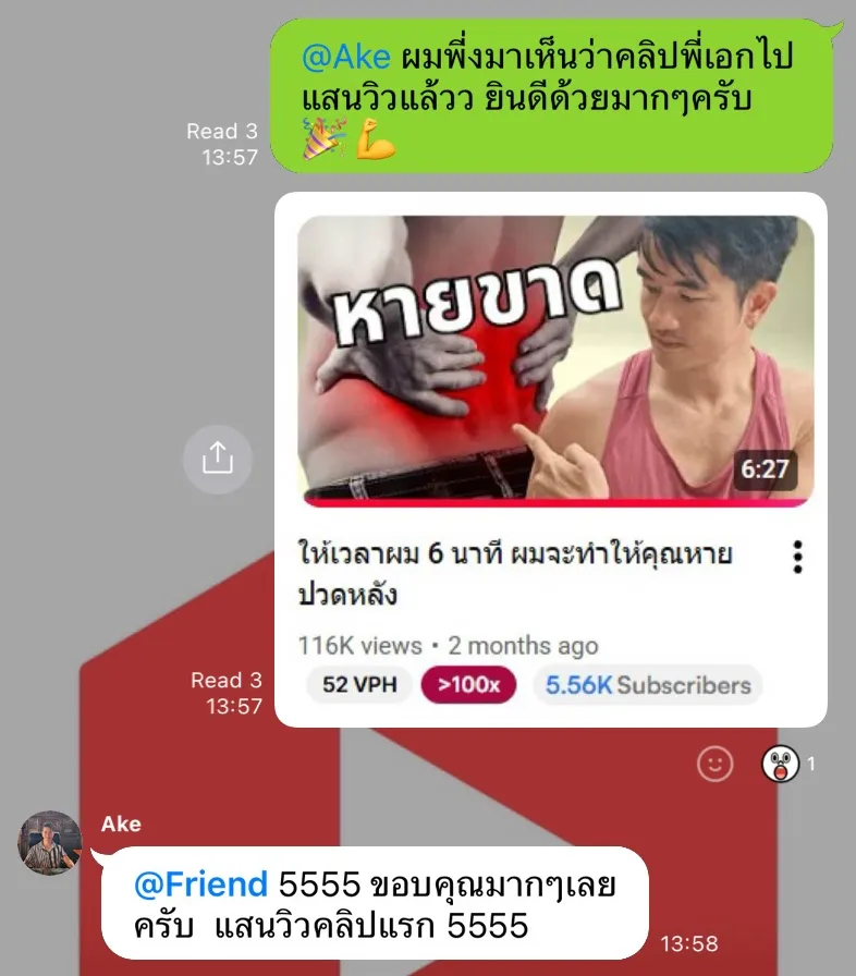 ผลลัพธ์ P'Ake 1