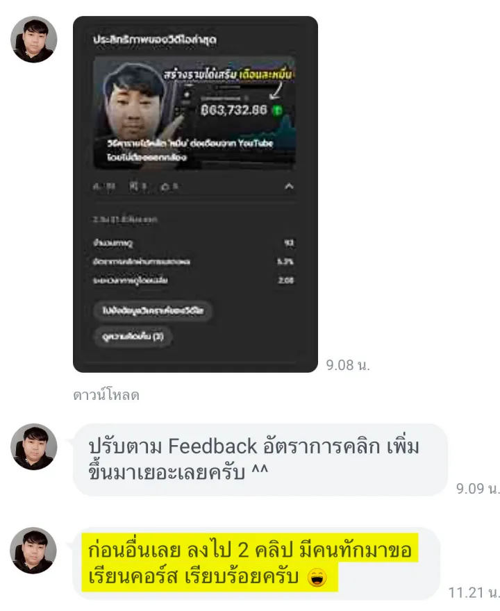 ผลลัพธ์ K'Au 1