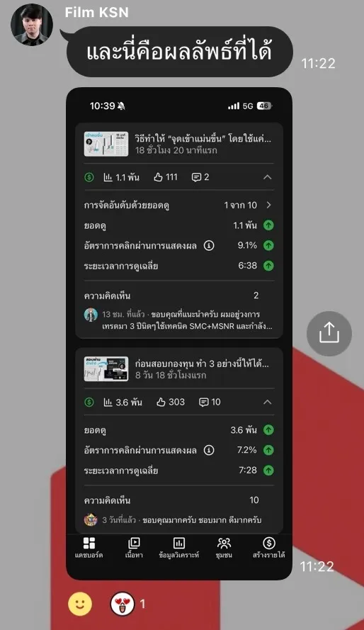 ผลลัพธ์ P'Film 1