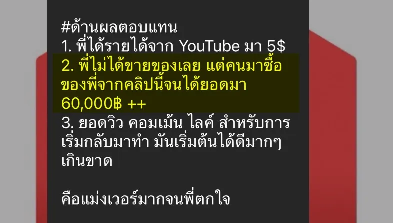 ผลลัพธ์ P'Film 2