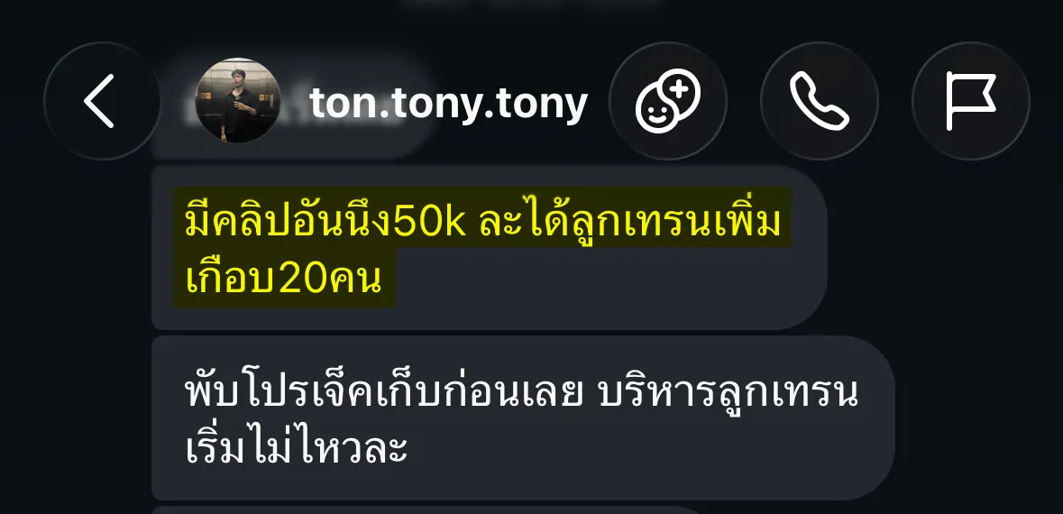 ผลลัพธ์ K'Tony 1