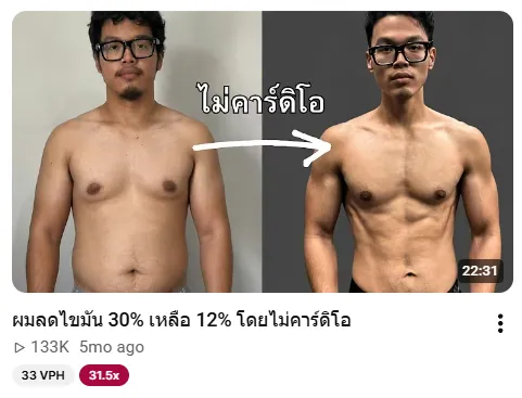 ผลลัพธ์ K'Tony 2