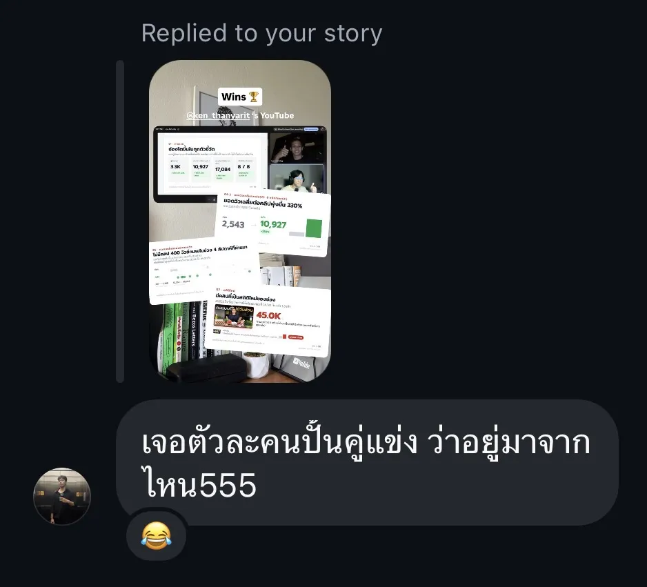 แชทจากลูกค้า